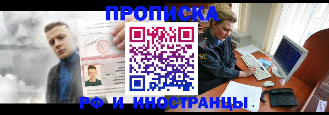 временная регистрация купить в Кеми