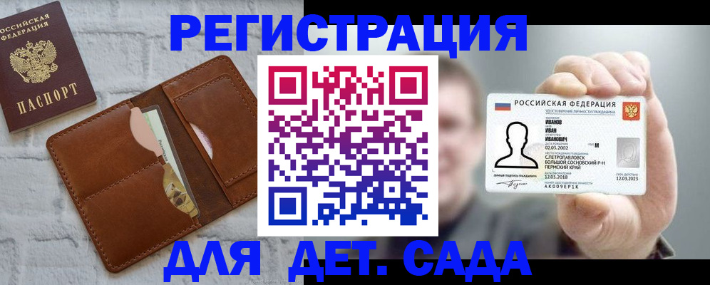 временная прописка в Кеми