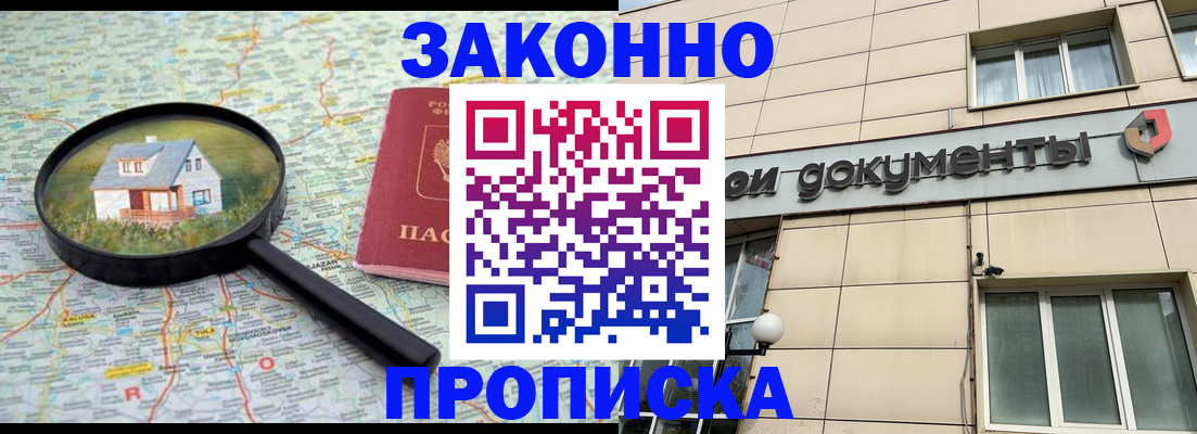 прописка поиск в Кеми