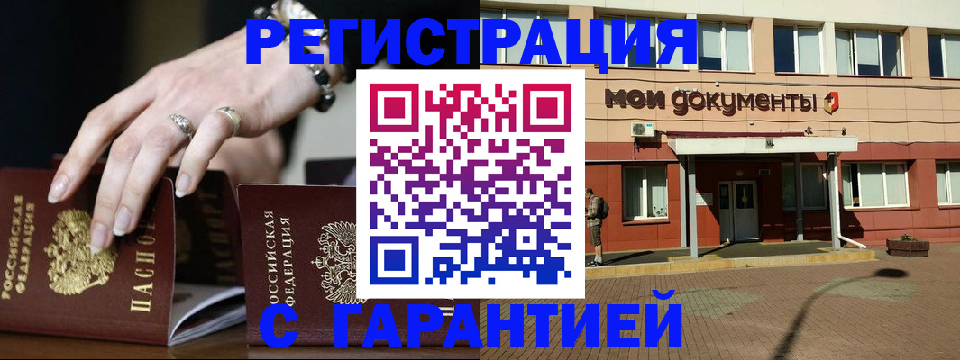 прописка для работы в Кеми