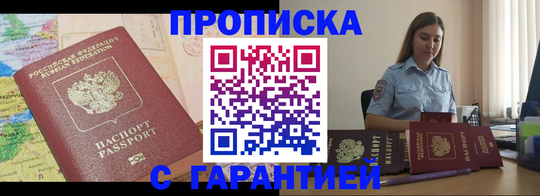 временная регистрация в Кеми